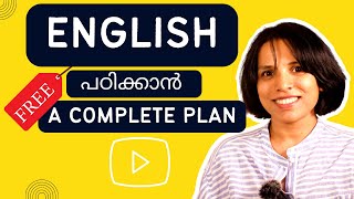 Free ആയി English പഠിക്കാൻ എവിടെ തുടങ്ങണം എന്നറിയാൻ  SPOKEN ENGLISH MALAYALAM- LEARN ENGLISH FOR FREE