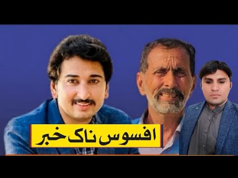 خ دا کا واسطہ ہے محترمہ مریم نواز صاحبہ میرے ابو کو بازیاب کروائیں میرے ابو کو اغوا کر لیا گیا ہے