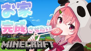 minecraft *  氷の上の家の完成をめざすやよ。