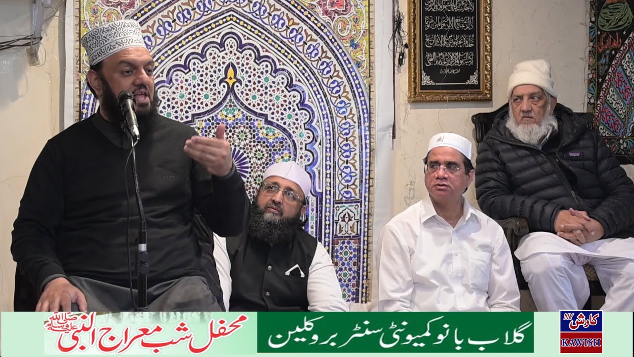 Mehfile Shabe Meraj in Gulab Bano Islamic Center Brooklyn New York 2026