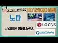 노타 AI 공모주 소식! 오랜만에 만나는 기회 🎉