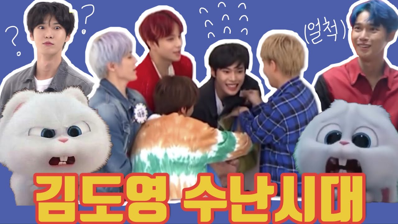 [NCT 도영] 김도영 수난시대 🐰 엔시티의 개꿀잼 도영몰이 ㅋㅋㅋㅋㅋ