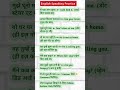 Learn Daily Use English Sentences in Just 10 Seconds!#spokenenglish🗣️ #englishspeakingpractice