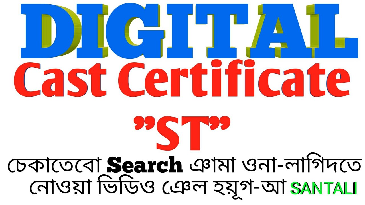 New Updates Digital (ST) Schedule Tribes Caste Certificate ! Search Now