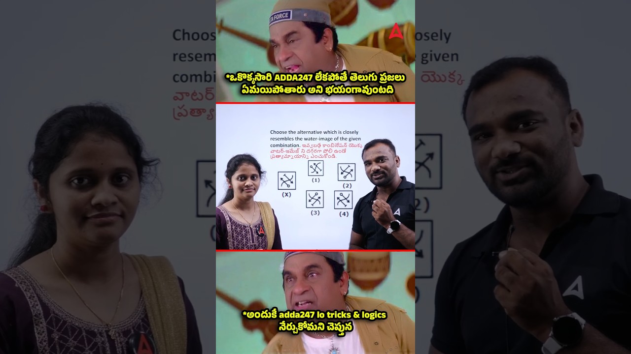 Water Image Trick😱 #adda247telugu #reasoning #waterimage