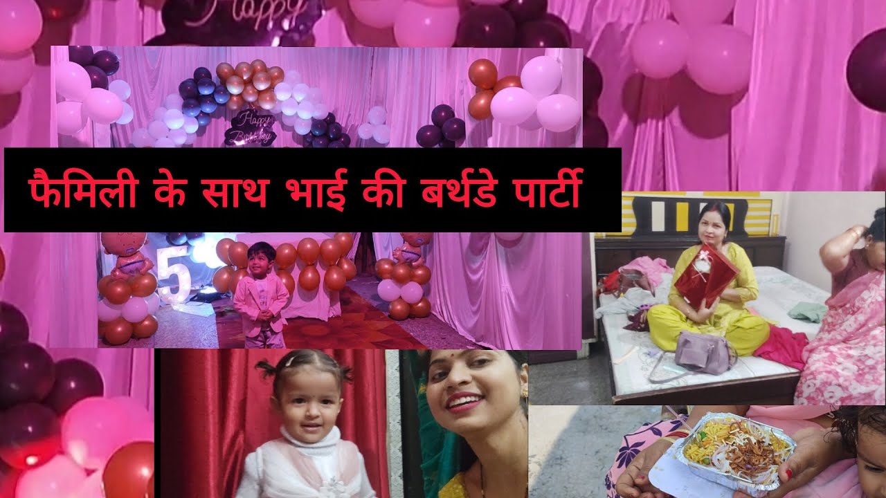 Family ke sath Bhai ki birthday party 🥳🥳🤗❤️🎂🧁#shaliniroji vlogs#dailyvideo  #shivanikumariofficial 