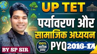 UPTET ENVIRONMENT SPECIAL CLASS 08|BY SP SIR|FOR|UPSSSC|UPP|UPSI|PET|UP TET| EXAM|LOWER PCS