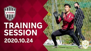 【Training Session】2020.10.24 トレーニング