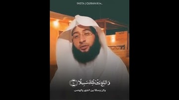 حالات واتساب اسلامية 🌸💙 || قل ادعوا الله اودعوا الرحمن بصوت القارئ بدر التركي