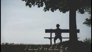 Chala Gya Hoon💔 | Khalil-Ur-Rehman | Sad Ghazal |