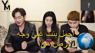 [Ym Ent]Korean reaction about Arab celebrities