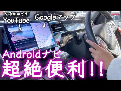 Android Navigation] The split screen is amazing! Next-generation