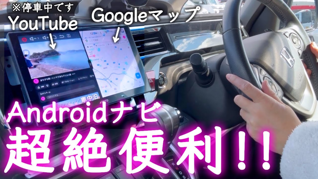 Android Navigation] The split screen is amazing! Next-generation