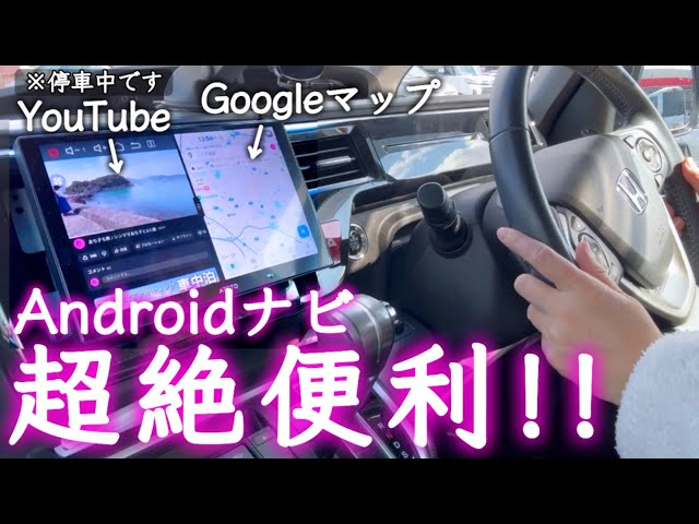 Android Navigation] The split screen is amazing! Next-generation