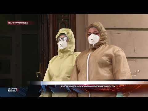 Допомога для фтизіопульмонологічного центру