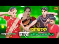         ajke ami jaira shamik talak dimu  kg music company