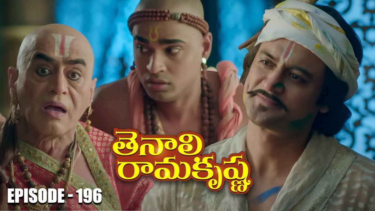 Tenali Ramakrishna Episode No 196 | తెనాలి రామకృష్ణ | Season 1 | Contiloe Studios Telugu |