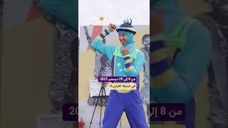 مهرجان ضواحي 12 في الشارقةمهرجان اجتماعي لإضفاء جو احتفالي ترفيهي