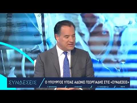 Θεοδώρα Τζάκρη για ψέματα Άδωνι Γεωργιάδη