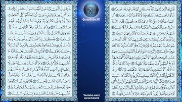 توفيق الصايغ | 004 : سورة النساء | حفص عن عاصم