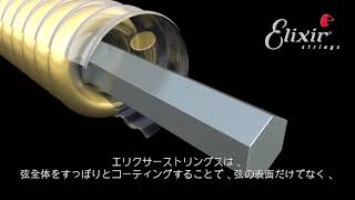 なぜエリクサーを使うのか？