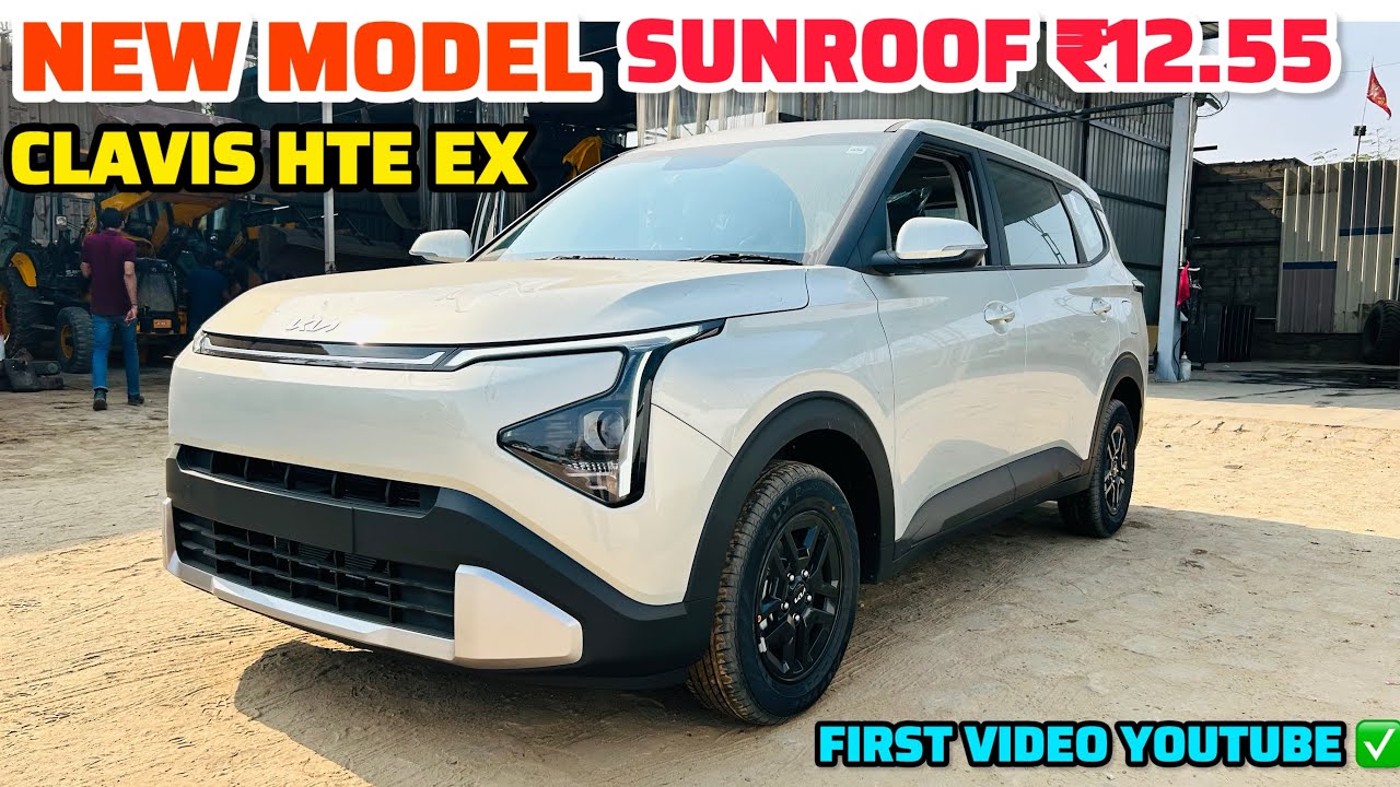 Kia Carens Clavis HTE EX 2026😱Clavis EX Model ! Sunroof ₹12.55 New Variant 