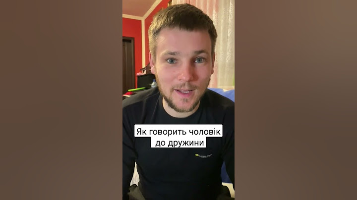 Як чоловік говорить і як дружина його слухає #Shorts