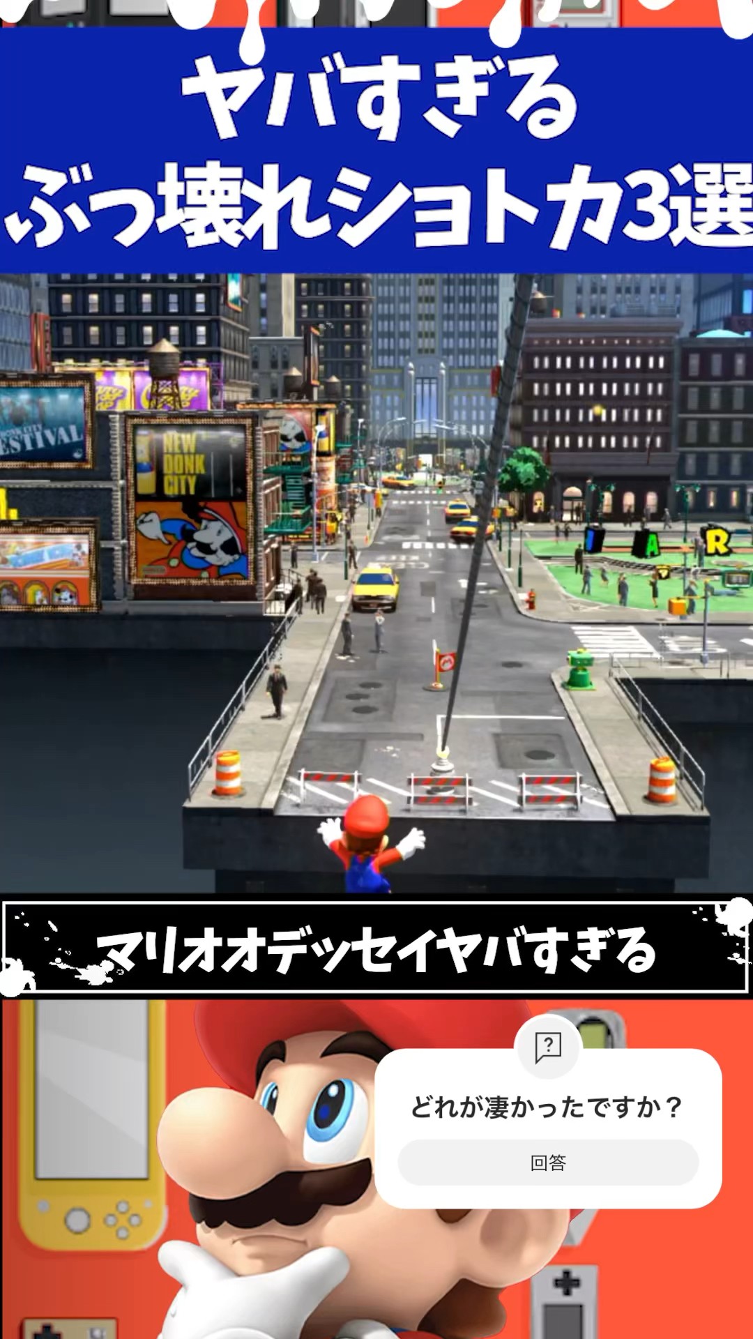 Super Mario Odyssey: 3 Crazy Shortcuts - YouTube