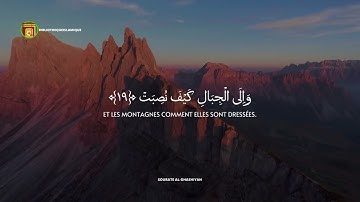 RÉCITATION APAISANTE SOURATE  88 - AL-GASIYAH سورة الغاشية - L'ENVELOPPANTE (FRANÇAIS-ARABE)