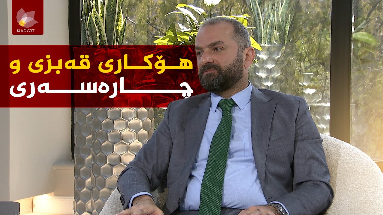 هۆکار و چارەسەری قەبزی لە مانگی پیرۆزی رەمەزاندا