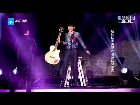 【中國好聲音對戰最強音】武漢站 吳莫愁《我愛你》