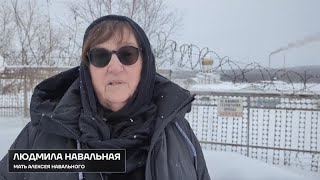 Мать Навального просит Путина вернуть тело сына