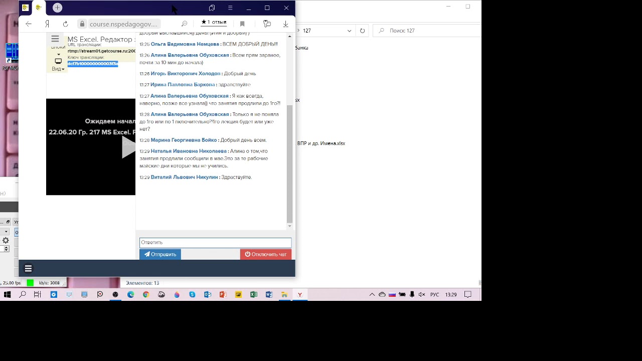 Урок №16 "MS Excel. Редактор запросов Power Query" от 22.06.2020