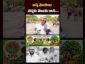 వర్మకు తెలుసు కానీ..! YCP Padayatra Venkateswara Reddy Shocking Comments on TDP Varma