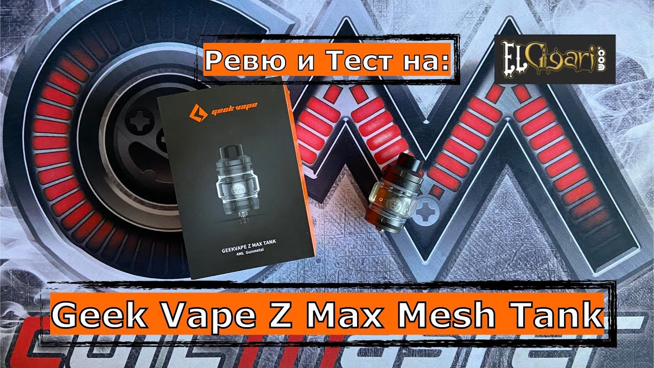 Geek Vape Z Max Mesh Tank - Ревю и Тест на Вейп Атомайзер