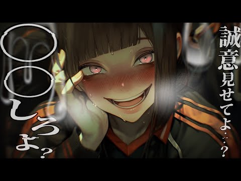 【ヤンデレ/女性優位】あーあ、バレちゃったね。マネちゃん♡【男性向けボイス】