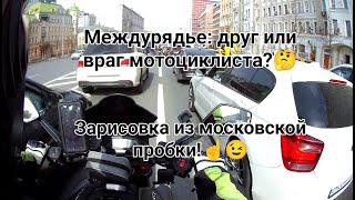 Как безопасно и правильно ехать в междурядье - делюсь опытом!