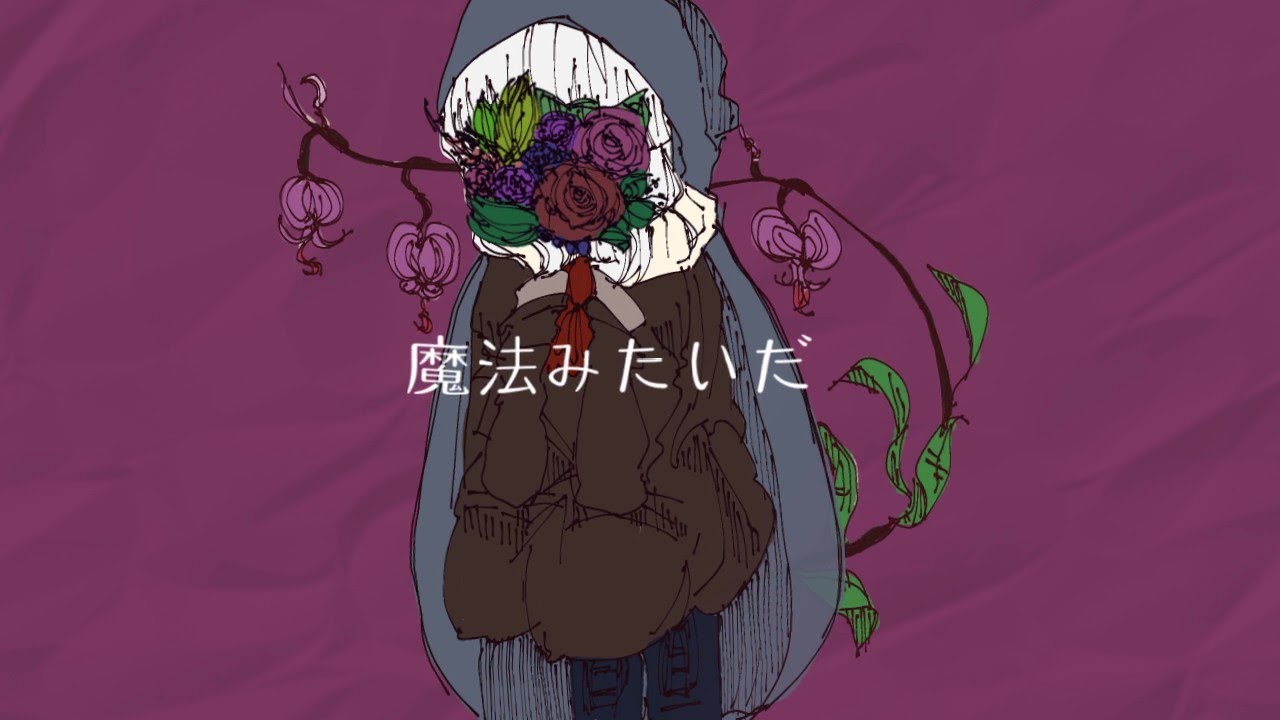 魔法みたいだ / 可不 - YouTube