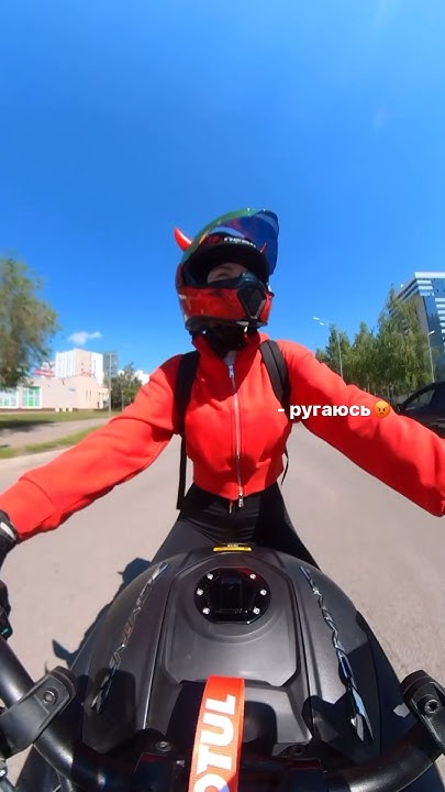 Одна минутка из вчерашней покатушки🤭 #bikergirl #biker #мото #360 # ...