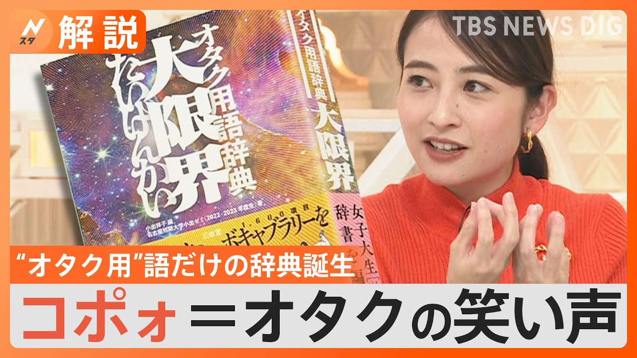 けしからん”は「本心ではもっとみたい」 インターネットで話題騒然