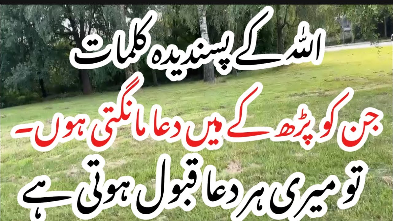How to Pray Effectively Through Reading this || Main kia perhti hon jo meri her dua qabol hoti hai