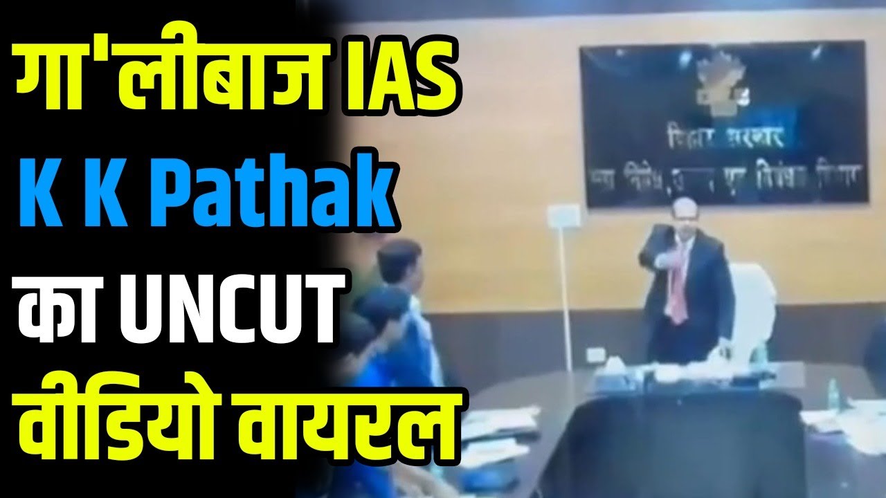 K K Pathak Ias Contact Number
