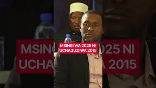 OMO ANASEMA KUWA MSINGI WA 205 NI UCHAGUZI WA 2015 na 2020