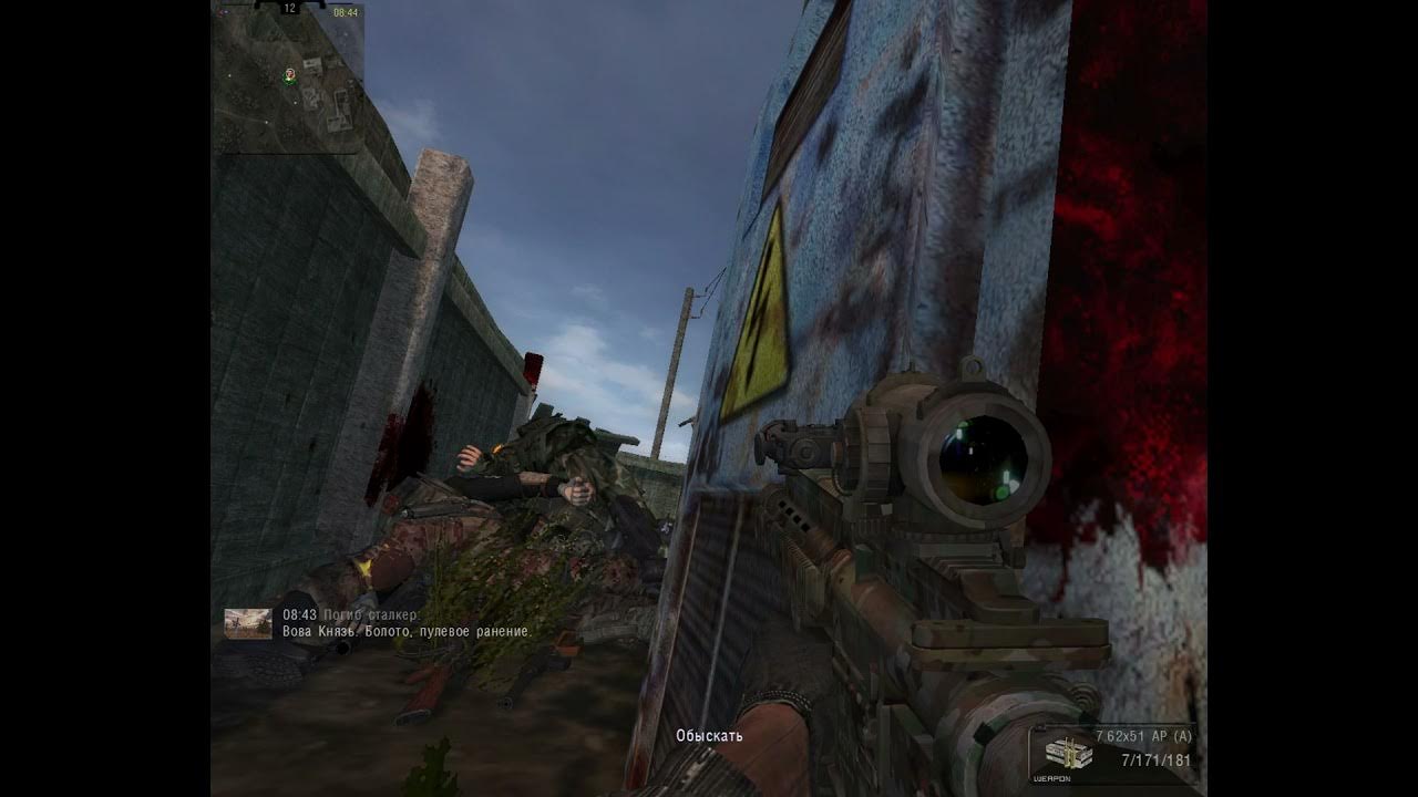 Сталкер оп 2 1 металлургический завод. Народная солянка 2016 тайник кости х-10. K. Сталкер мод глухарь. Оп 2.
