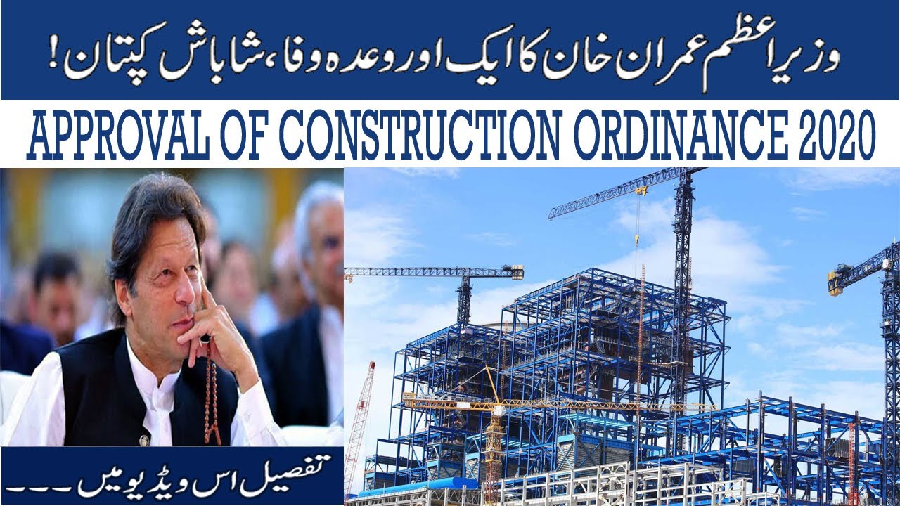 Federal Approved Construction Ordinance I Pros and Cons I Imran