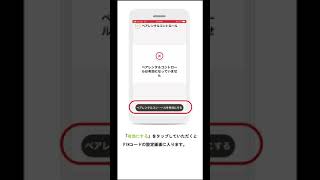 【マイフォナック ジュニア アプリ ペアレンタルコントロール編】 screenshot 1