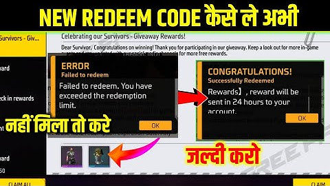 🥺 FREE FIRE REDEEM CODE FAILED TO REDEEM YOU HAVE EXCEEDED THE REDEMPTION LIMIT| CODE NOT WORKING