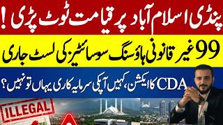🚨 Breaking News | CDA Declares ⚠️99 Housing Projects Illegal | Islamabad | Shaheen Town Office Seal