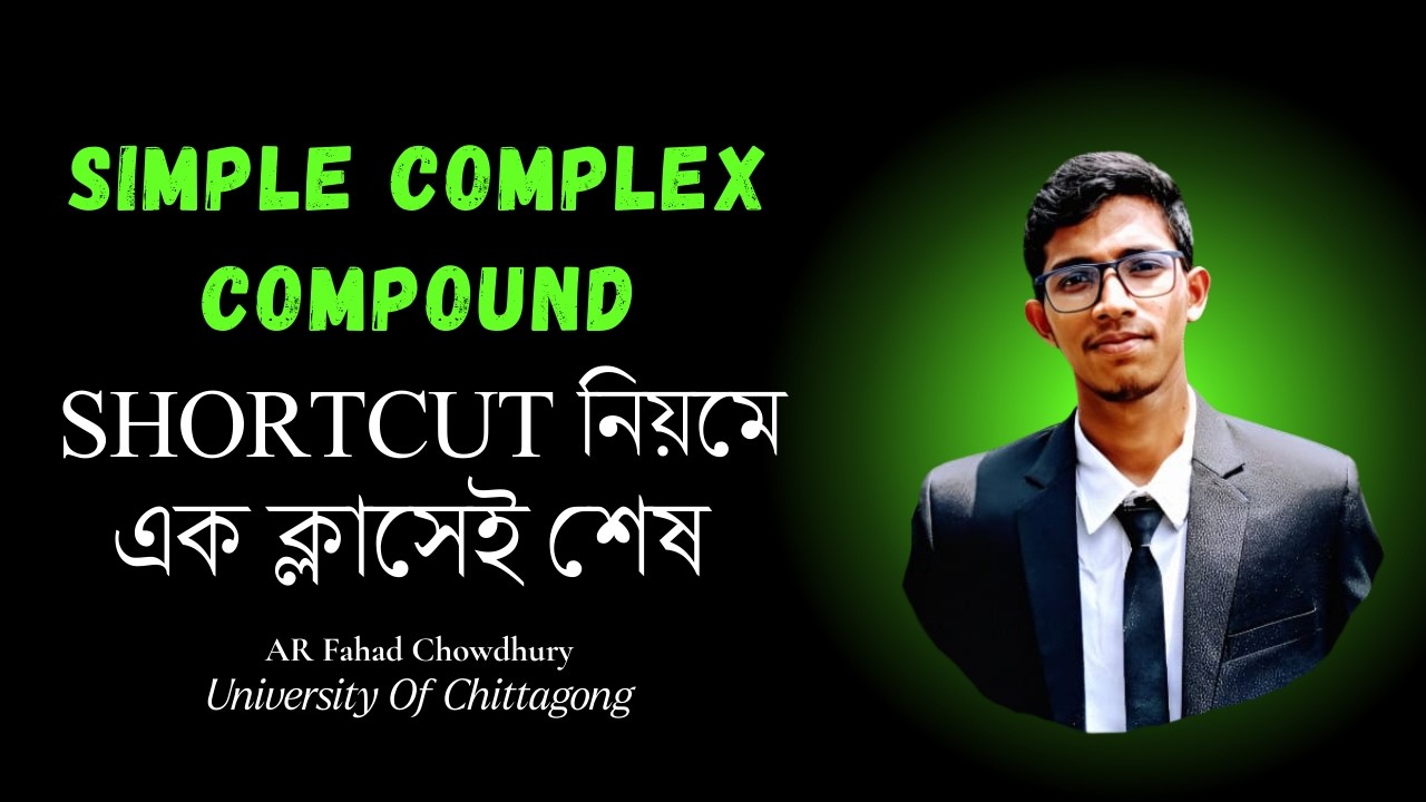 simple complex compound Shortcut নিয়মে এক ক্লাসেই শেষ। - YouTube