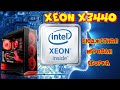 Бюджетный апгрейд s1156, сборка на Xeon  X3440❗👍😜❗ ⛔🔥❗